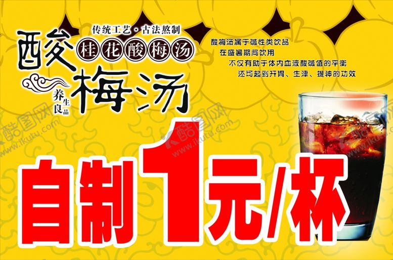 编号：88763210240201117648【酷图网】源文件下载-PSD分层文件