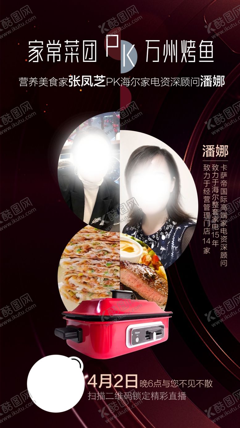 编号：23437509210115214610【酷图网】源文件下载-烤鱼大比拼