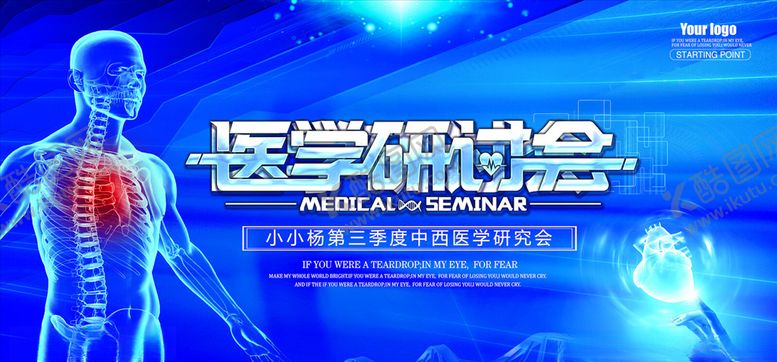 编号：43756004240515255630【酷图网】源文件下载-科技展板