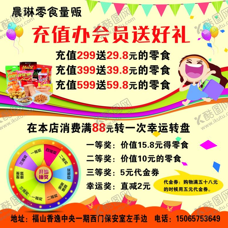 编号：82868210191949337163【酷图网】源文件下载-充值送好礼