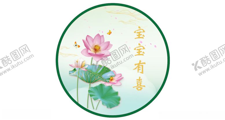 编号：82828501140329355883【酷图网】源文件下载-宝宝生日展板