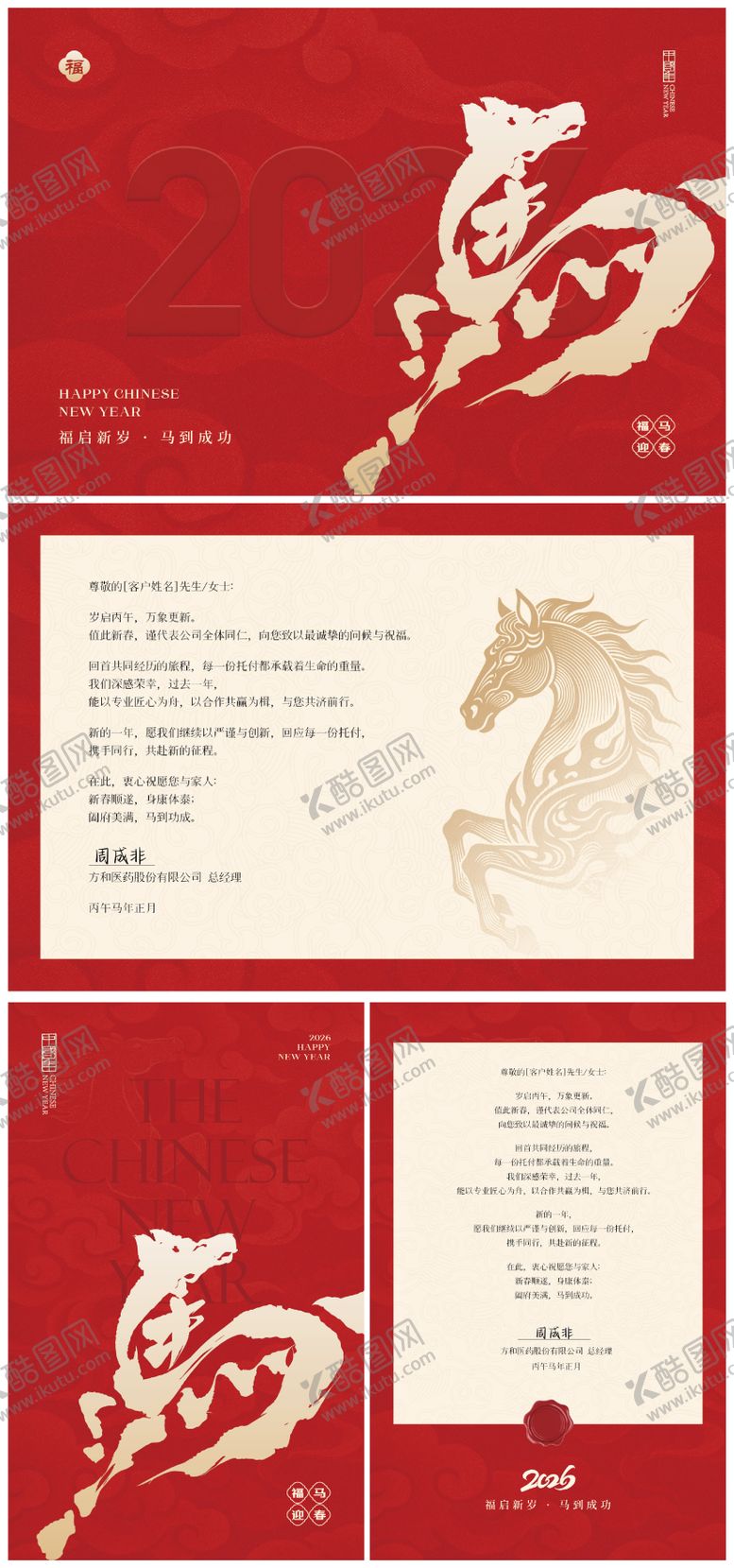 编号：40588502130215557274【酷图网】源文件下载-新年邀请函贺卡