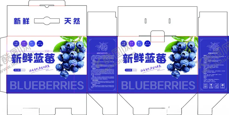 编号：27623406300643593977【酷图网】源文件下载-蓝莓包装盒