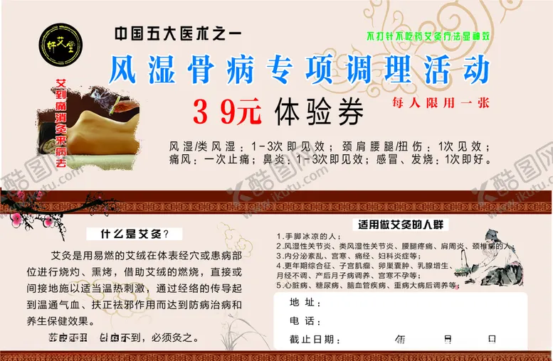 编号：96220103091739089252【酷图网】源文件下载-体验券