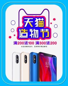 电器促销海报设计买找我们冰柜海报
