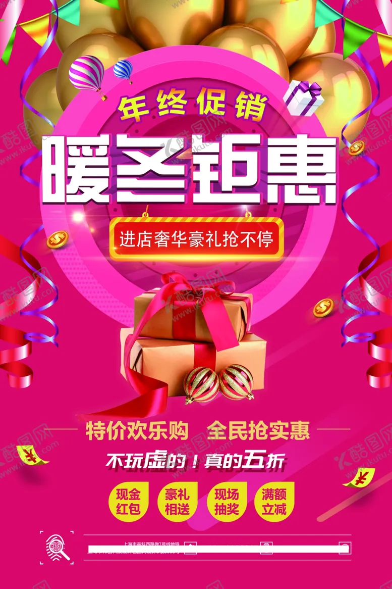 编号：37408106251720391126【酷图网】源文件下载-暖冬