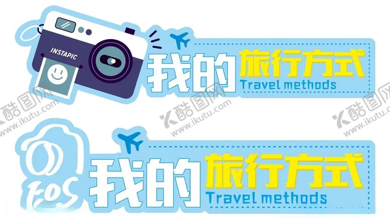 编号：87082602221716378712【酷图网】源文件下载-EOS异形牌