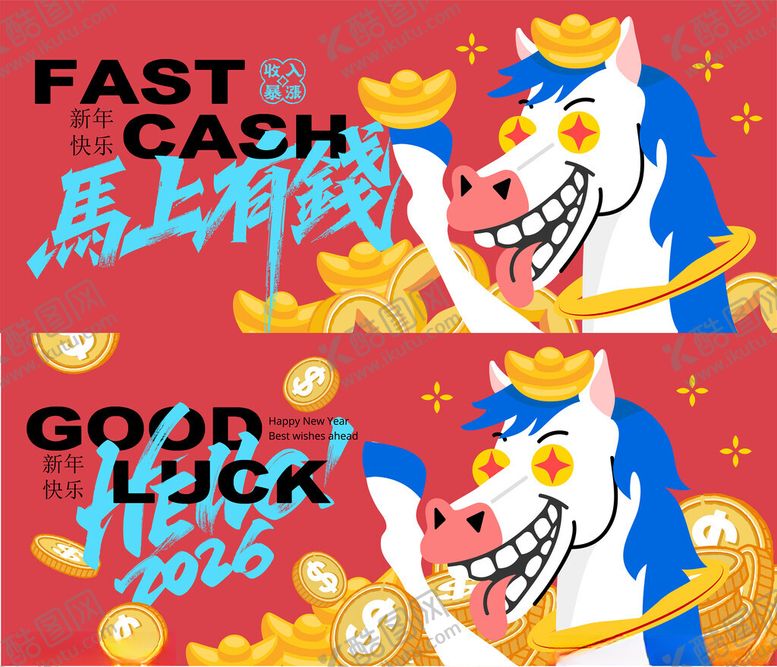 编号：62300812191351212978【酷图网】源文件下载-马年