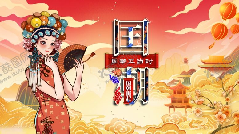 编号：65251911020430004713【酷图网】源文件下载-国潮风女子手持器物赏景