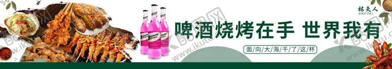 编号：76149010072259424981【酷图网】源文件下载-小吃烧烤啤酒串串海报灯箱