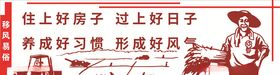 民风易俗乡村振兴文化墙