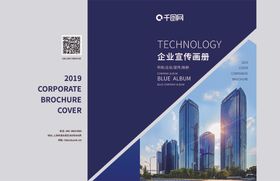 企业画册封面宣传公司宣传地产设计