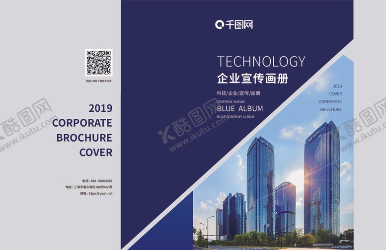 编号：30999005052234151498【酷图网】源文件下载-企业画册封面