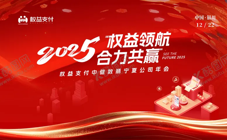 编号：26027501132321503226【酷图网】源文件下载-蛇年新春行架