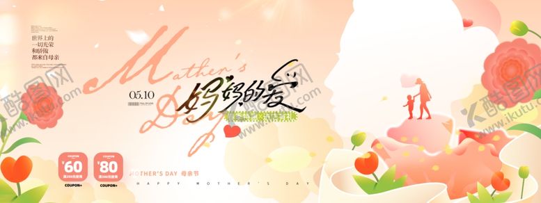 编号：64485204171125508128【酷图网】源文件下载-母亲节花朵简约剪影创意展板海报