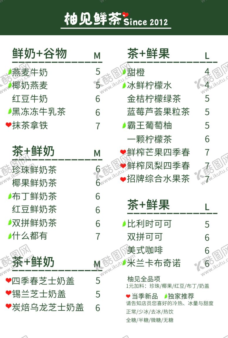 编号：36394510250649072085【酷图网】源文件下载-菜单