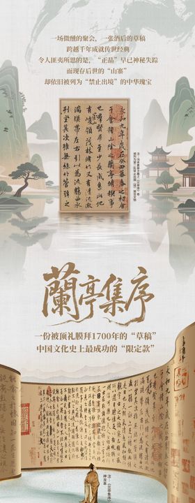 白酒公众号长图中式海报
