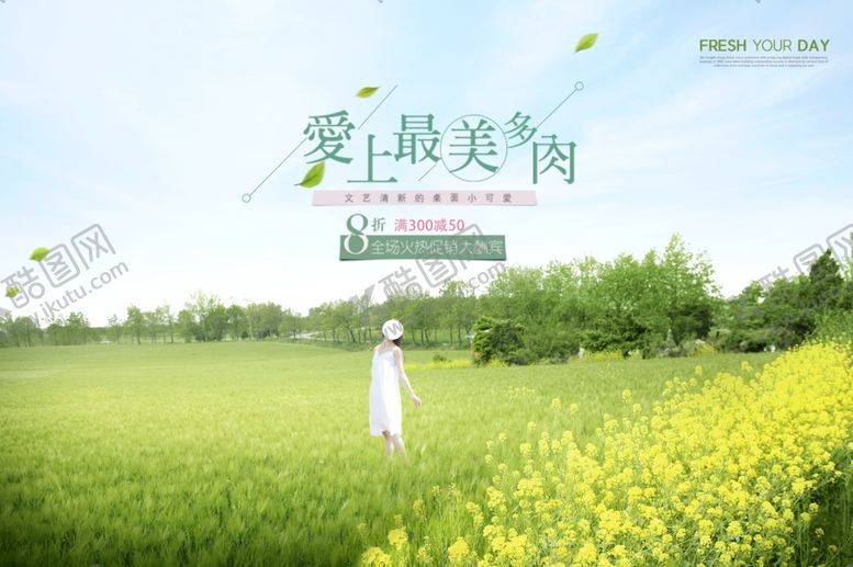 编号：75126005180949533969【酷图网】源文件下载-小清新