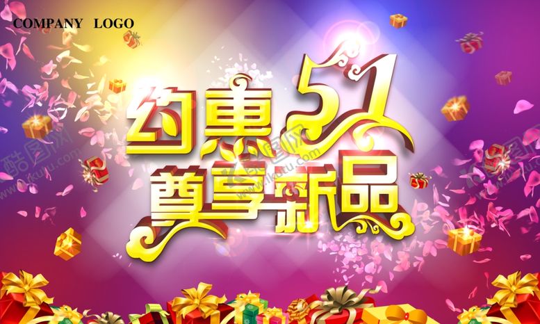 编号：34251909261943233195【酷图网】源文件下载-劳动节