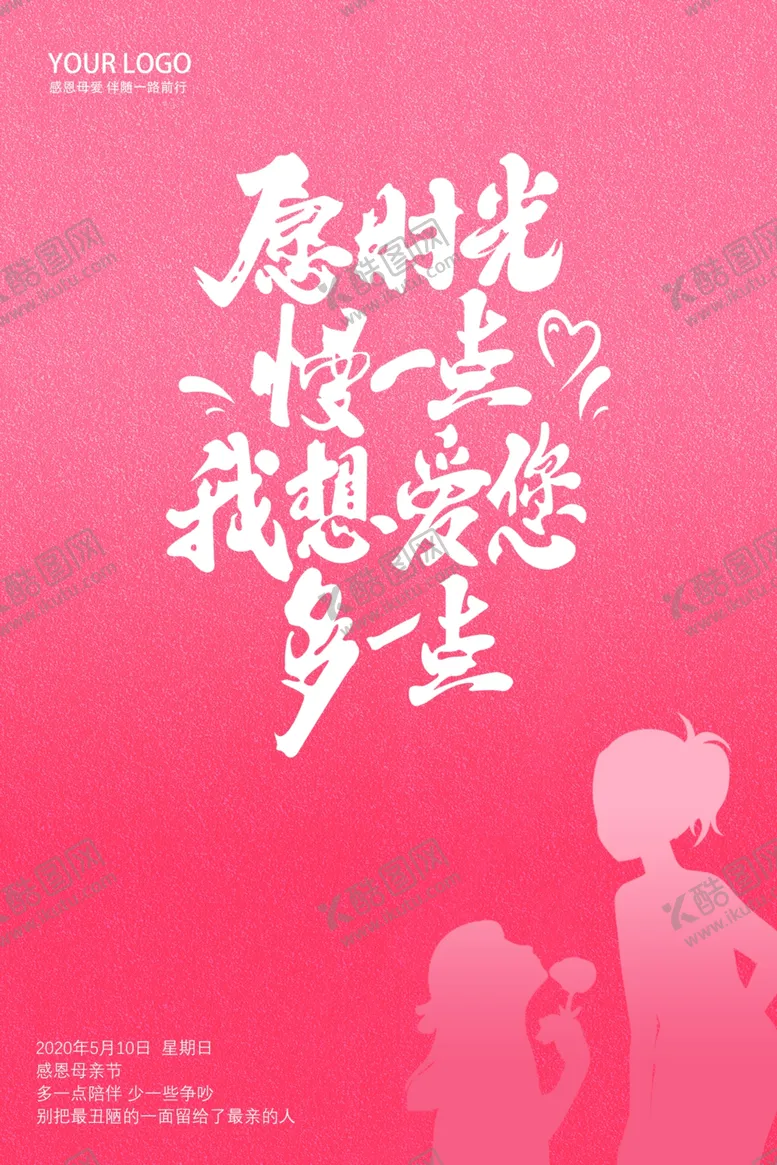 编号：90151706291345507358【酷图网】源文件下载-母亲节