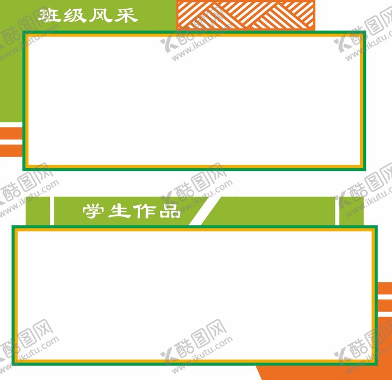 编号：85246010101440259871【酷图网】源文件下载-镂空学校造型图片