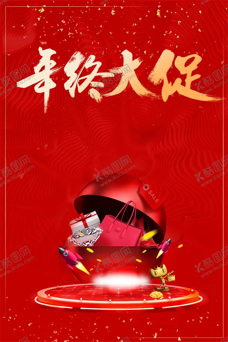编号：10380003230049083078【酷图网】源文件下载-年终大促