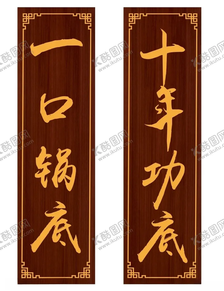 编号：29292501261234233935【酷图网】源文件下载-牌匾