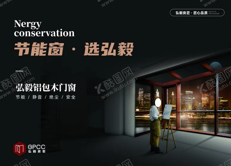 编号：59776004150130232852【酷图网】源文件下载-弘毅良匠