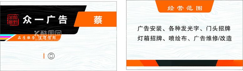 编号：42866712211615237285【酷图网】源文件下载-广告设计