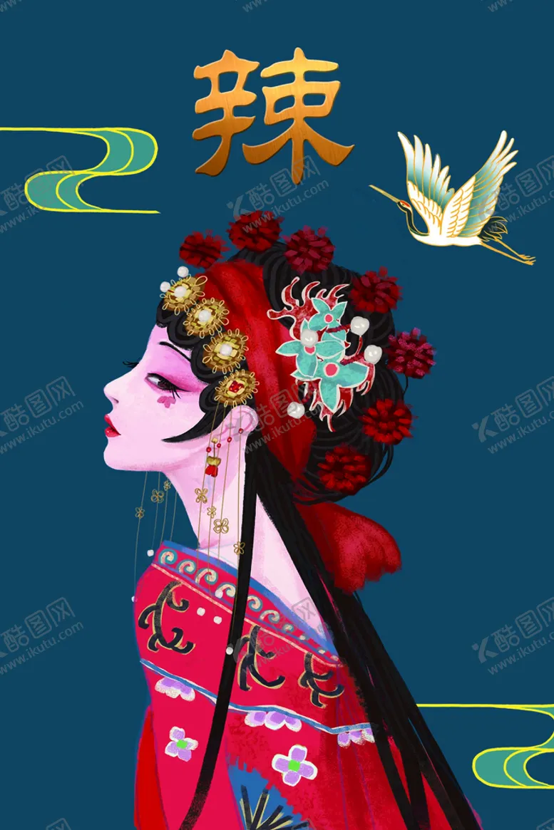 编号：04361809150250149402【酷图网】源文件下载-国潮风戏剧人物小吃店装饰画