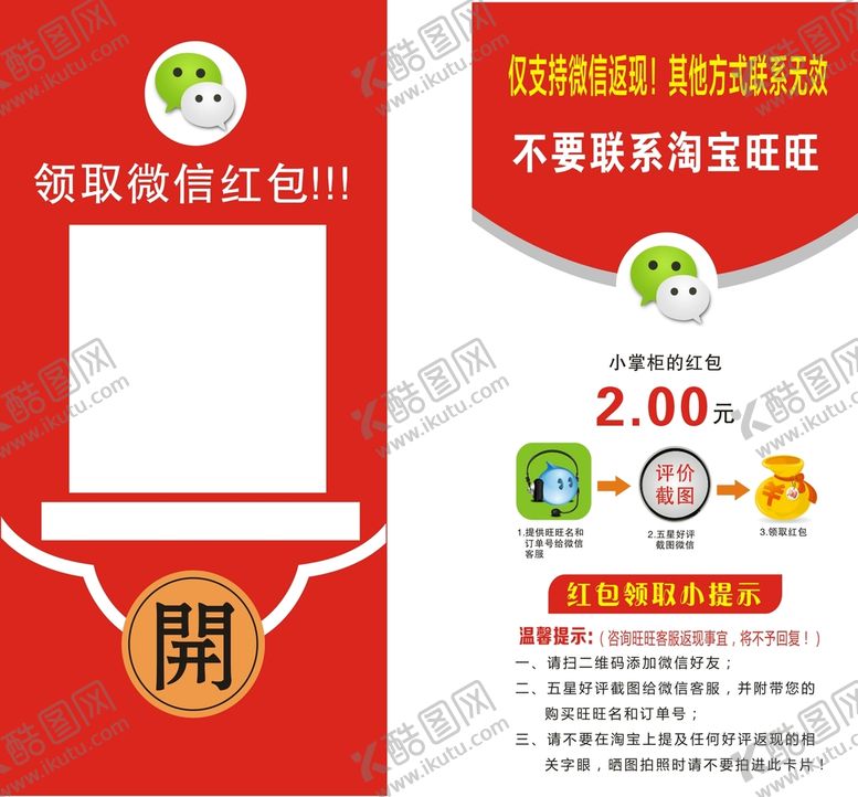 编号：69626710170209217070【酷图网】源文件下载-好评卡返现