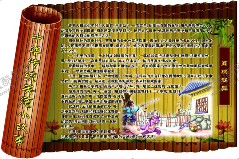 编号：25463010300953581269【酷图网】源文件下载-校园文化展板