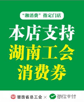 湘湘早餐店