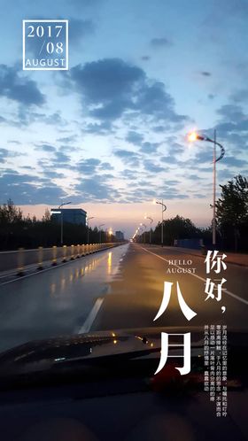 道路雨夜黄昏日出