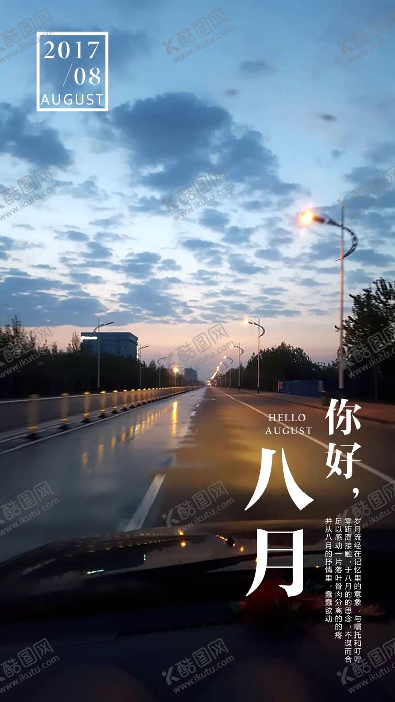 编号：40192506250149061938【酷图网】源文件下载-道路雨夜黄昏日出