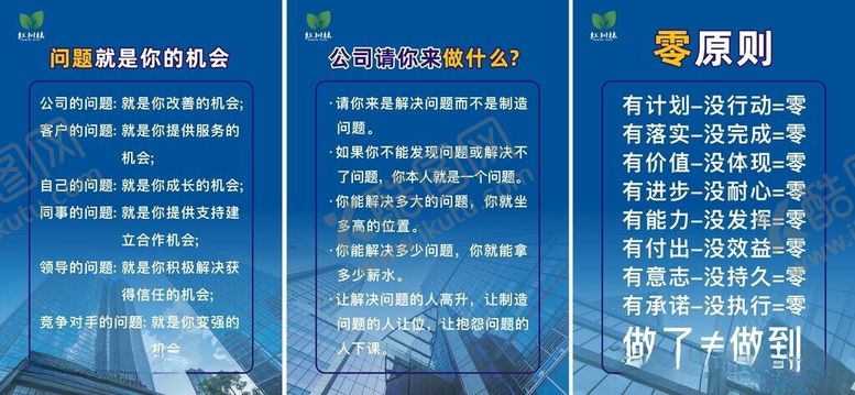 编号：33978106081156067562【酷图网】源文件下载-企业文化墙公司