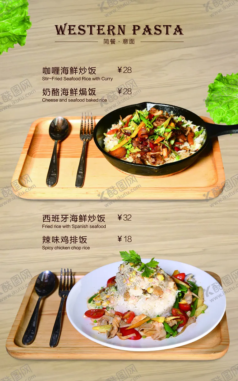 编号：85914010101408590592【酷图网】源文件下载-快餐美食