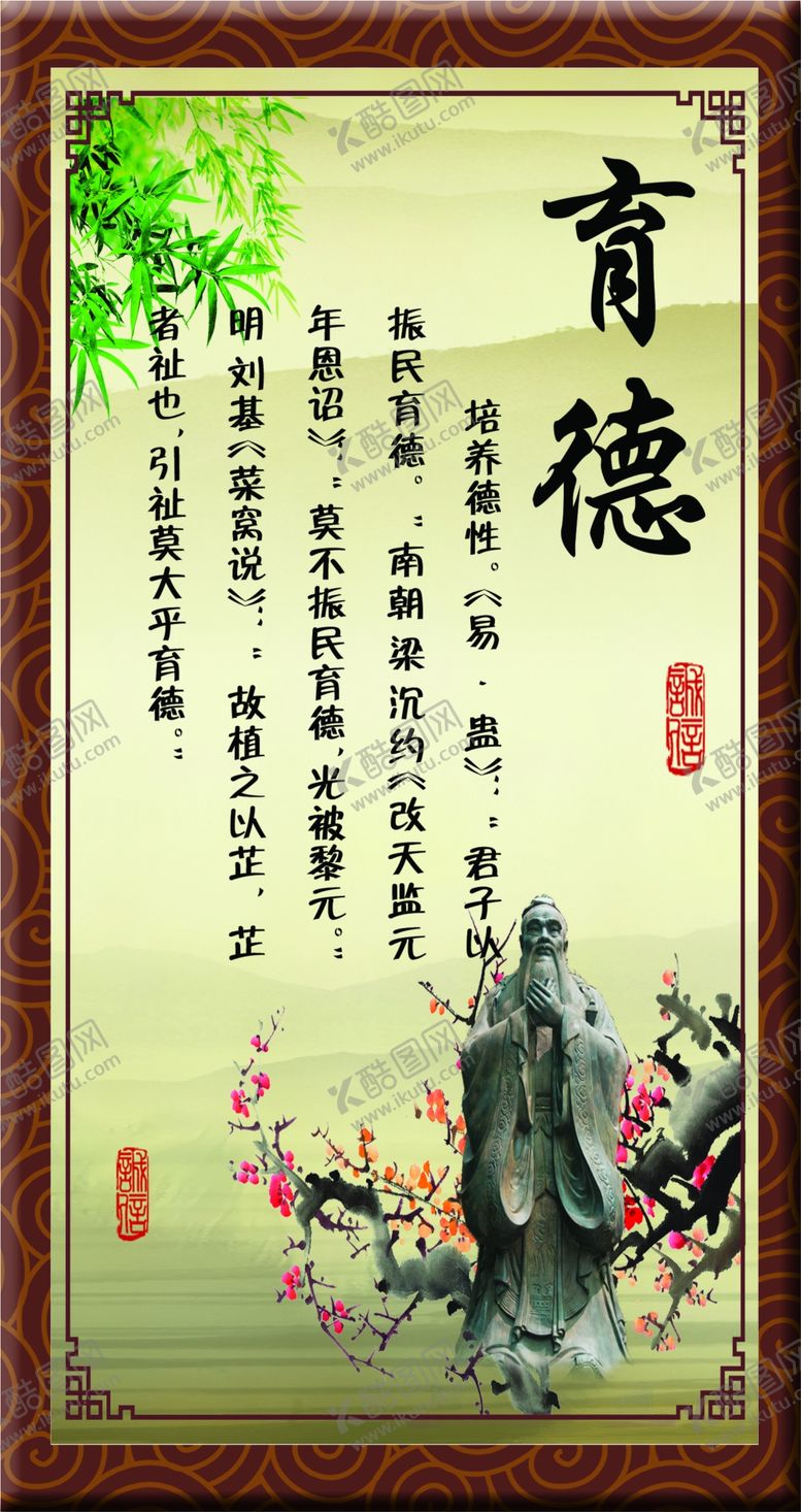 编号：49005812292107095838【酷图网】源文件下载-育德