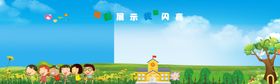 幼儿园