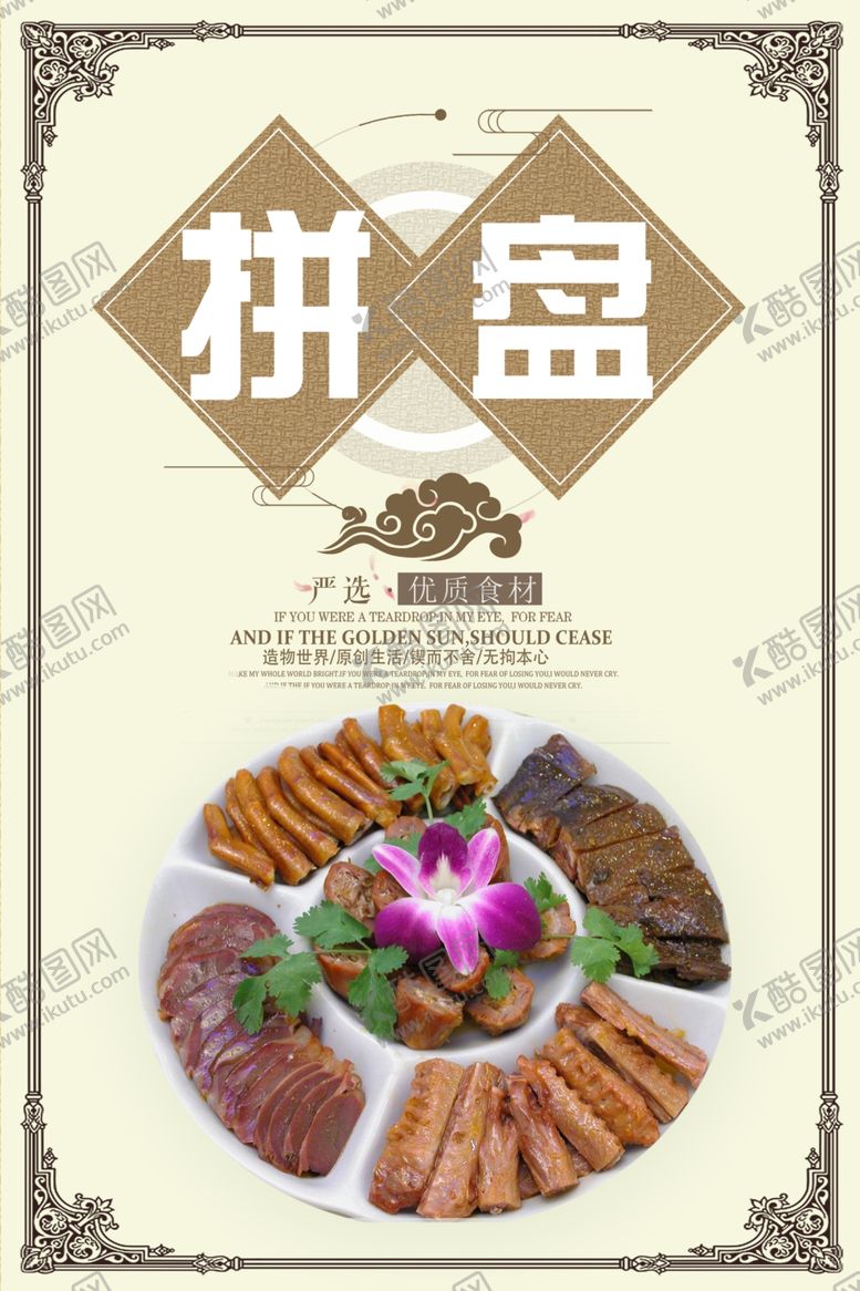 编号：66168709181348586128【酷图网】源文件下载-小吃拼盘