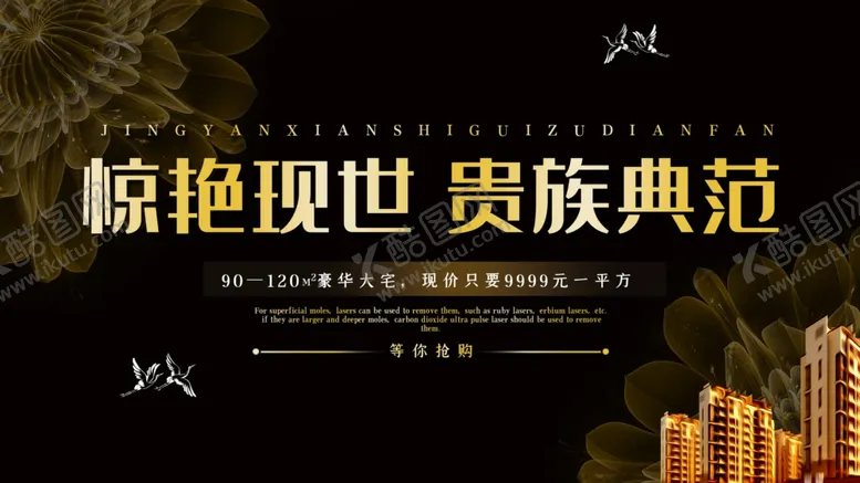 编号：76182201260035395281【酷图网】源文件下载-惊艳现世