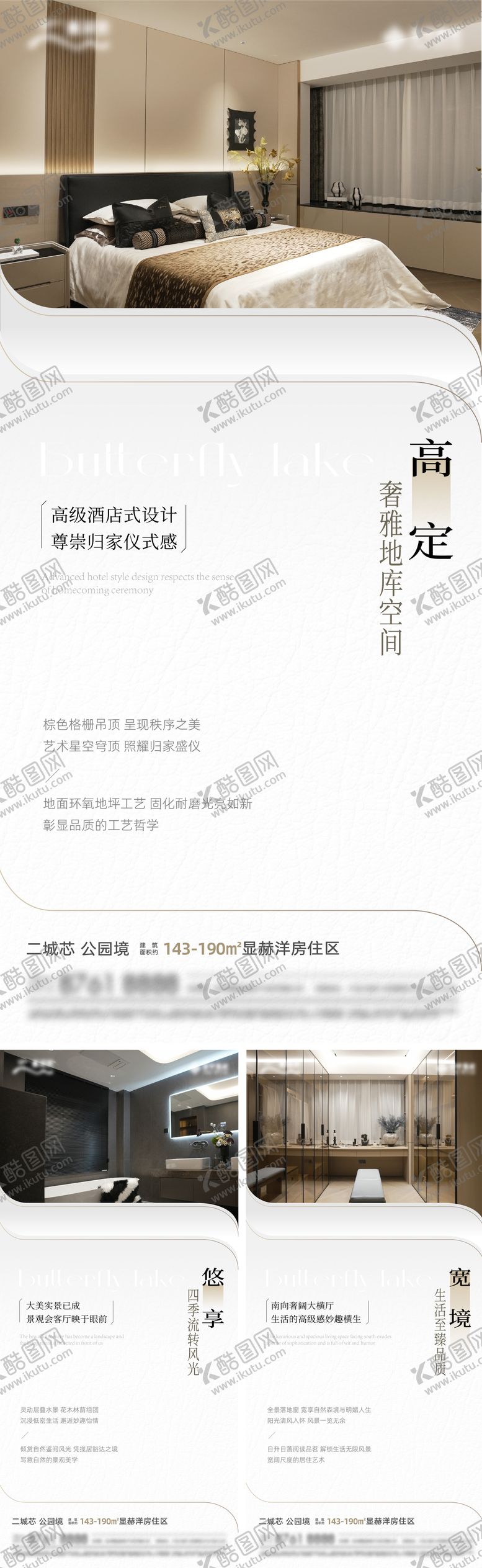 编号：65797211141156308198【酷图网】源文件下载-地产大平层户型价值系列稿