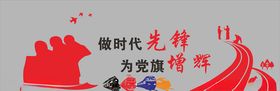 铁路文化墙