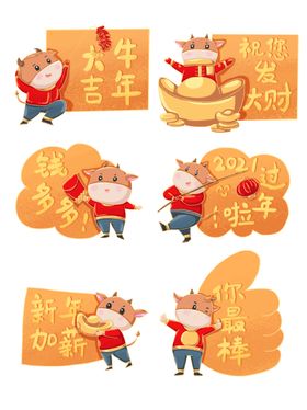 新年手举牌