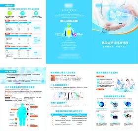 医疗健康宣传册设计模板