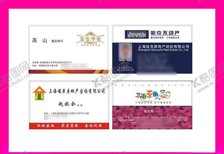 编号：53332109281446235817【酷图网】源文件下载-卡片名片设计