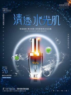高端大气清透焕颜补水化妆品海报