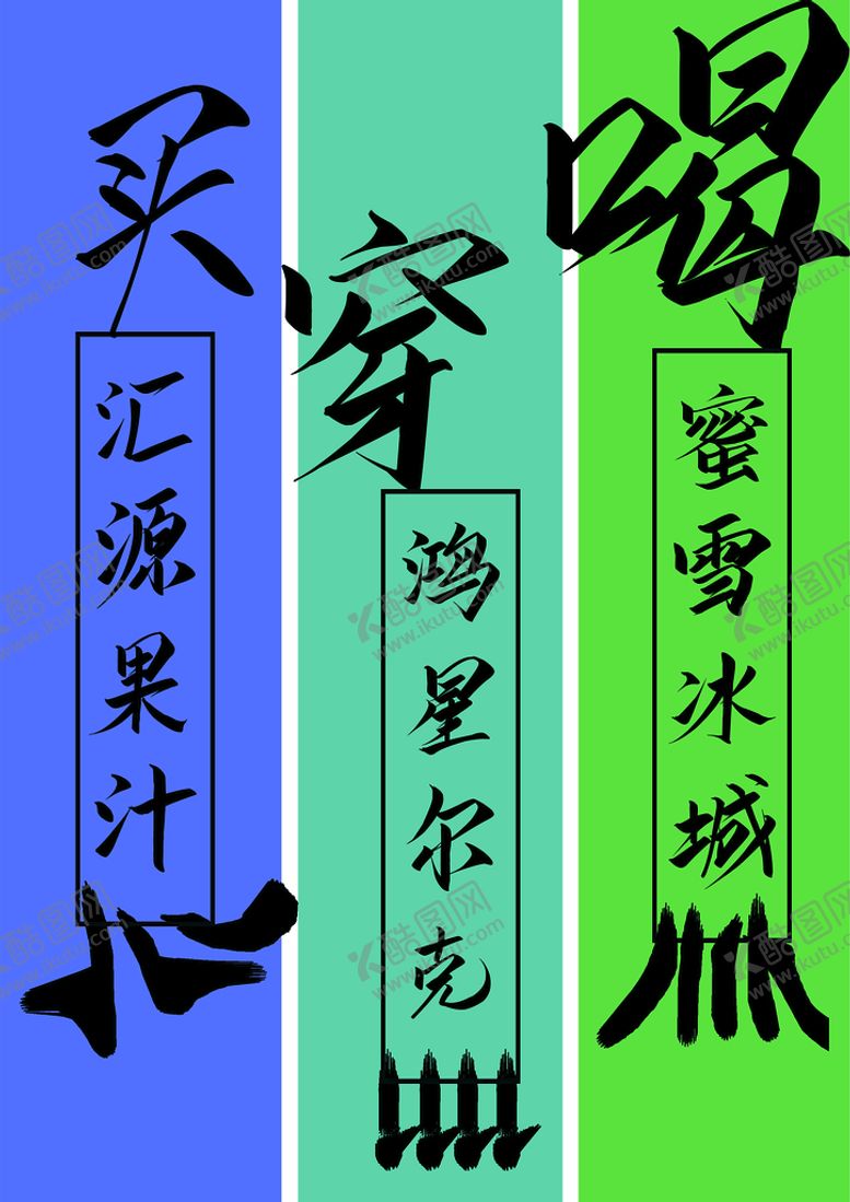 编号：60495110081117273812【酷图网】源文件下载-鸿星尔克