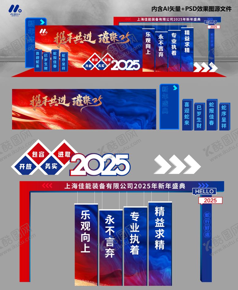 编号：62929507071535262473【酷图网】源文件下载-新年美陈