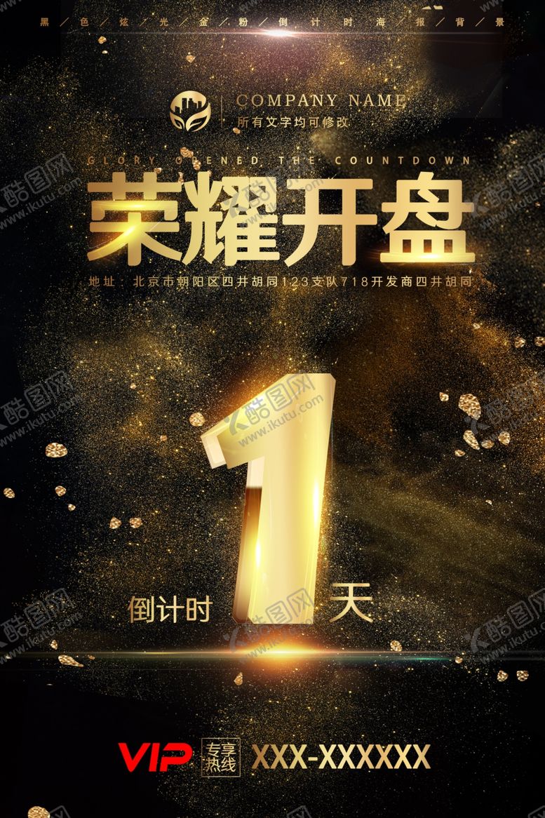 编号：26896905160947127490【酷图网】源文件下载-倒计时